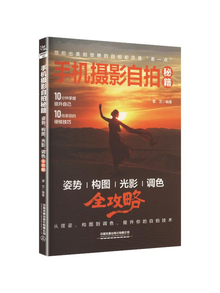 Book-Winshare Mobile Photograp - Photography Lighting Guides recensione e prezzo